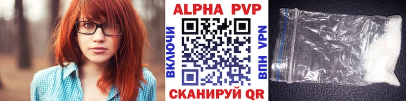 Альфа ПВП Crystall  Кириллов 