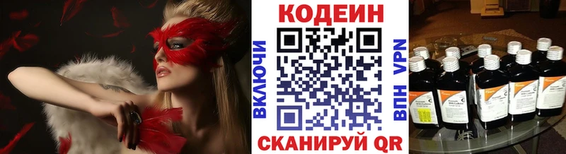 где найти   Кириллов  Кодеиновый сироп Lean напиток Lean (лин) 